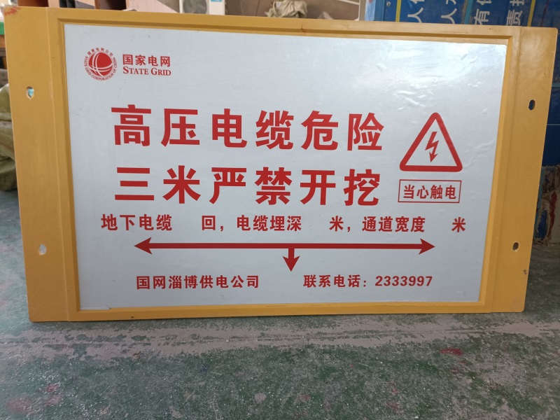 警示牌的底板有什麽要求